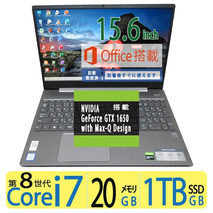 楽天市場】【GeForce GTX 1650搭載】◇ 高速起動 Lenovo IdeaPad S540 
