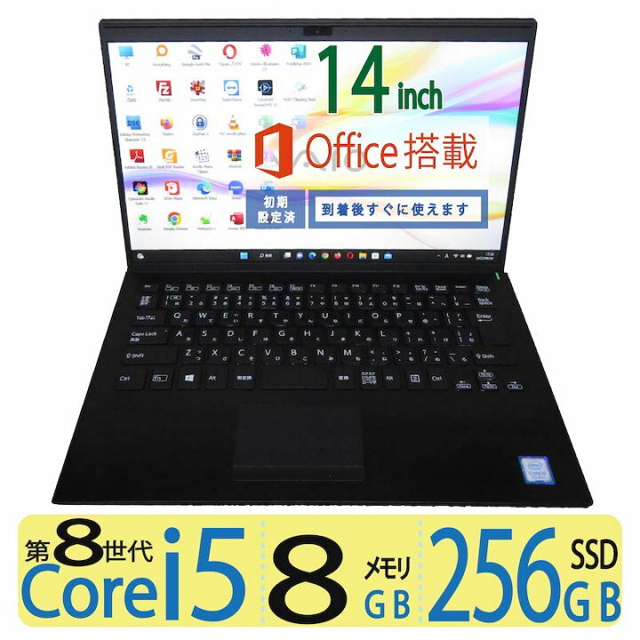 Corei5 新品SSD搭載 バックライト付きキーボード SONY ノートパソコン