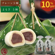 【スーパーセール10％OFF 3,350円→3,015円】【生麩屋の無添加麩まんじゅう 2袋】ホワイトデー メッセー…