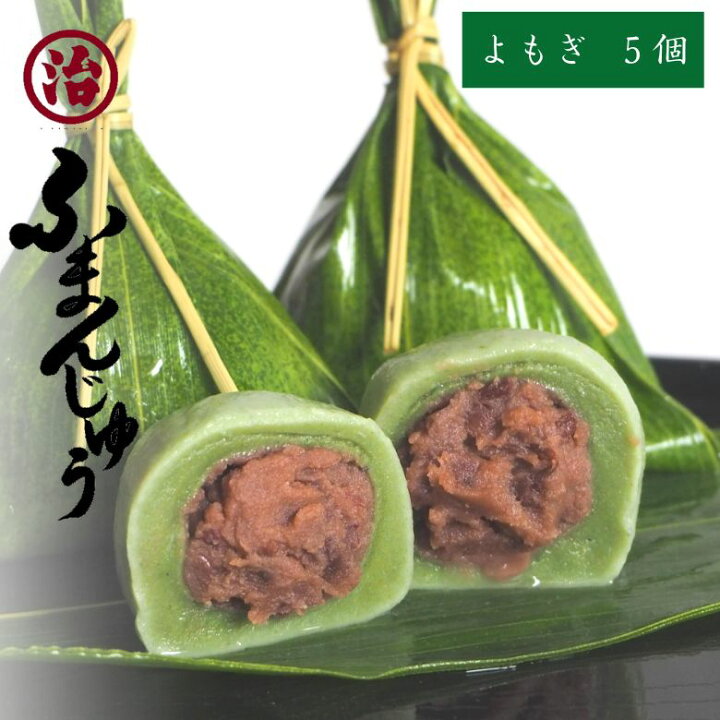楽天市場 お買い物マラソンクーポン配布中 よもぎ麩まんじゅう お歳暮 ギフト お正月 和菓子 饅頭 大福 お取り寄せ 手土産 贈り物 スイーツ 和スイーツ プレゼント ダイエット 内祝い まんじゅう 低脂質 低糖質 誕生日 麩饅頭 お取り寄せスイーツ 粒あん あんこ