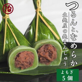 【生麩屋の無添加 よもぎ麩まんじゅう】冷菓 夏ギフト 暑中見舞い 敬老の日 メッセージカード 手土産 低糖質 低脂質 糖質制限 無添加 和菓子 ギフト 和スイーツ もっちり スイーツ ご褒美 お取り寄せ 贈り物 内祝い 高級感