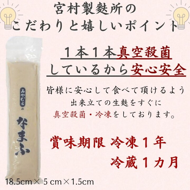 楽天市場 お買い物マラソンクーポン配布中 あわ生麩 お正月 お節 おせち お祝い 国産 料亭 プラントベース タンパク質 健康 新潟 和食 無添加 料理 お中元 お歳暮 父の日 母の日 誕生日 低糖質 低カロリー 低脂質 高たんぱく もちもち お歳暮 御歳暮 お正月 お