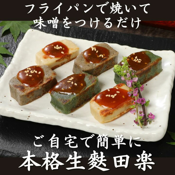 楽天市場 お買い物マラソンクーポン配布中 あわ生麩 お正月 お節 おせち お祝い 国産 料亭 プラントベース タンパク質 健康 新潟 和食 無添加 料理 お中元 お歳暮 父の日 母の日 誕生日 低糖質 低カロリー 低脂質 高たんぱく もちもち お歳暮 御歳暮 お正月 お