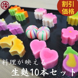【スーパーセール割引 7,350円→6,990円】＼まとめ買いでお得／ 生麩 10本 セット お節 お正月 おせち料理 お雑煮 お食い初め ギフト 贈り物 食品 和食 誕生日 おもてなし料理 内祝い 麩 低脂質 お弁当 お祝い てまり生麩 うめ生麩 さくら生麩 もみじ生麩 お麩 冷凍保存