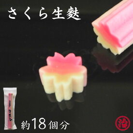 ＼さくら生麩／ 生麩 桜 さくら生麩 桜生麩 お吸い物 お食い初め お弁当 ホームパーティー 料亭 割烹 和食 手土産 飾り 料理 手作り 綺麗 お祝い おもてなし 麩 弁当 お麩 おもてなし料理 縁起物