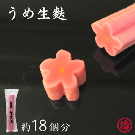 ＼うめ生麩／ お吸い物 生麩 梅 梅の花 梅生麩 お食い初め お弁当 ホームパーティー 料亭 割烹 和食 手土産 飾り 料理 手作り 綺麗 お祝い おもてなし 麩 お麩 弁当 おもてなし料理 縁起物