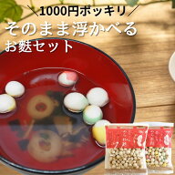 ＼1000円ポッキリ／ そのまま浮かべるお麩セット 麩 味噌汁 スープ 時短 食品 朝ごはん メール便 便利 イ…
