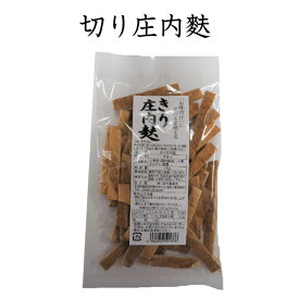 〈 切 庄内麩 〉簡単 お味噌汁 スープ 便利 食品 お吸い物 お麩 チャンプルー 鍋 和食 おつまみ ヘルシー たんぱく質 低カロリー ローリングストック マクロビ プラントベース ベジタ リアン 麩 お麩 離乳食 介護食