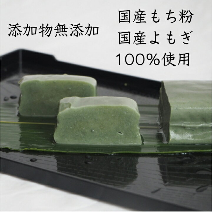 楽天市場 よもぎ生麩 料亭 タンパク質 健康 新潟 和食 無添加 安心安全 料理 大晦日 父の日 誕生日 お中元 お歳暮 プレゼント 低カロリー 高たんぱく もちもち ヨモギ 蓬 お正月 お節 おせち料理 お歳暮 御歳暮 宮村製麩所 楽天市場店