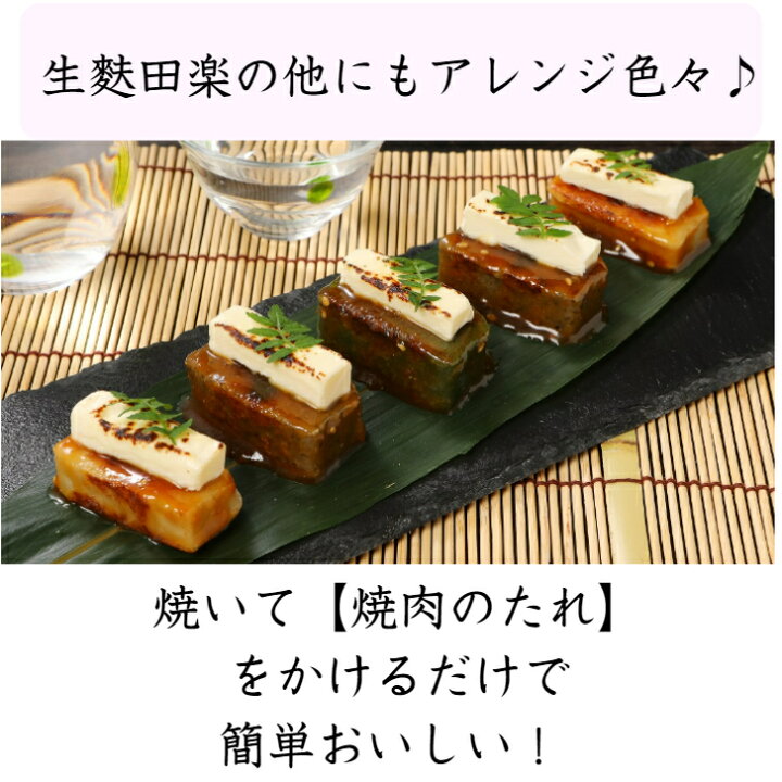 楽天市場 あわ生麩 お祝い 国産 料亭 プラントベース タンパク質 健康 新潟 和食 無添加 料理 お中元 お歳暮 父の日 母の日 誕生日 低糖質 低 カロリー 低脂質 高たんぱく もちもち お歳暮 御歳暮 お正月 おせち料理 お節 大晦日 宮村製麩所 楽天市場店