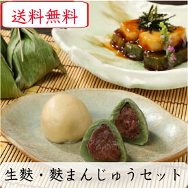 楽天市場 麩まんじゅうの通販