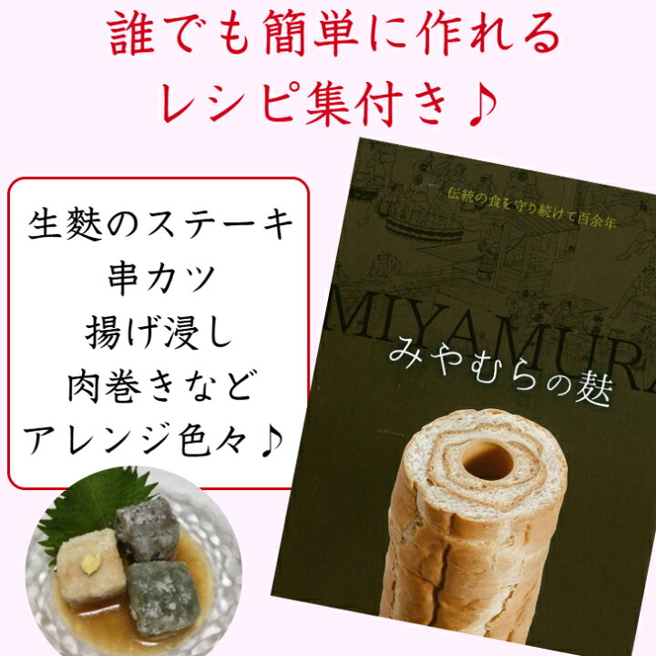 しらたま麩 簡単 お味噌汁 スープ ひな祭り クルトン しらたま お祝い ヘルシー スナック