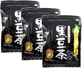 黒豆茶ティーパック5g×15パック×3袋セット【メール便対応】