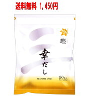 送料無料 三幸産業 鰹ふりだし 幸だし ティーパックタイプ50包入り　だしパック　出汁パック　鰹だし　和…