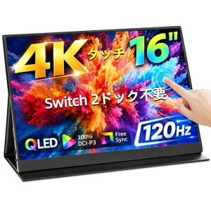 �ySwitch2�h�b�N�s�v�zEVICIV ���o�C�����j�^�[ 4K 16�C���` �^�b�`�p�l�� 120Hz QLED ���o�C���f�B�X�v���C