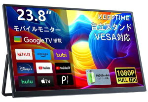 KEEPTIME Google TV���ڃ��o�C�����j�^�[ 23.8�h 10000mAh�o�b�e���[ IPS����� ���^ �y�� USB-C HDMI�Ή�