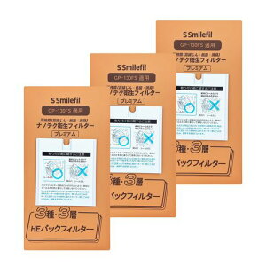 SSmilefil�����p�|���@���p�b�NCV-�^GP-130FS�Ή��z�����V�[���ӂ��t���N���[�i�[�p�t�B���^�[�i�m�e�N�v���~�A���q���t�B���^�[�R�ۖh�L�ԕ��E�z�R���E�_�j�E�E�C���X�E�J�r�EPM2.5�΍��|�c