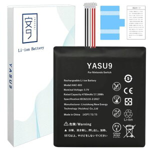 YASU9forNintendoSwitch�o�b�e���[�݊���e��4700mAh����390mAh����9%3.7VHAC-003�d�rPSE�F�ؑΉ�SwitchOLED/HAC-001/HEG-001�@������C���p