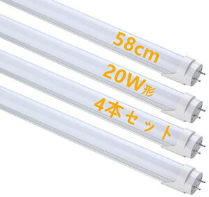 LED蛍光灯20W形直管蛍光灯20形led10W高輝度58cm1100LM580mm昼光色グロー式工事不要20W形G13照明蛍光管【4本入り】