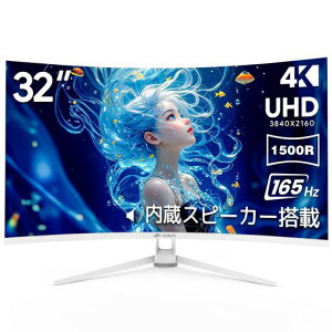 CRUA�Q�[�~���O���j�^�[32�C���`4KUHD3840x2160160Hz1500R�p��VA�p�l��120%sRGBHDRFreeSync�Ή�HDMI2.1x2DP1.4x2�X�s�[�J�[����HDCPVESA�Ή�