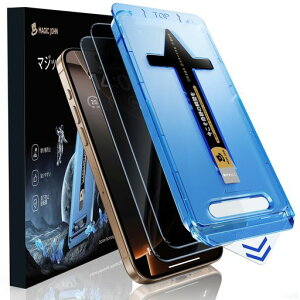 【覗き見防止】MAGICJOHN対応iPhone16Pro用ガラスフィルム2枚セットガイド枠付き貼りやすい自動吸着iPhone16Pro用フィルム気泡防止指紋防止飛散防止アイフォン16Pro用保護フィルム