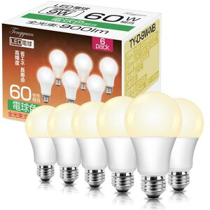led 電球e26 60w 6個」の人気商品一覧 | 安い商品を通販サイトから探す 