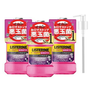 LISTERINE(���X�e����)�g�[�^���P�A�����}�C���h1000mlx3�{+�|���v�}�E�X�E�H�b�V���t�̎������L��h�������ێE�ۃm���A���R�[����򕔊O�i��p�t���b�V���u�[�P���y�|���v�t���z