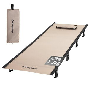 KingCampRbgLv܂肽݃xbhy2.2kghЍω׏d120kgRpNg[QSnǂAEghAxbhȈՃxbhs\LvoCNLvnCLOOނԁc