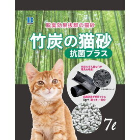 ボンビアルコン竹炭の猫砂抗菌プラス7L