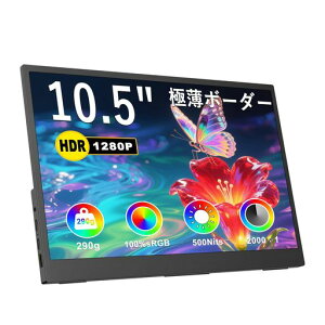 IBW���o�C�����j�^�[10.5�C���`FHD1920x1280���o�C���f�B�X�v���C���P�x500nits100%sRGB�L�F�撴�y��290g�ɍ׃x�[��VESA�Ή����^�|�[�^�u�����j�^�[IPS�p�l��HDRUSB