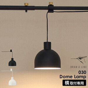 m DRAW A LINE 030 Dome Lamp nh\AC ˂_p pp[c VF[ĥ vVF[h h[v ݂艺 LEDdΉ E26