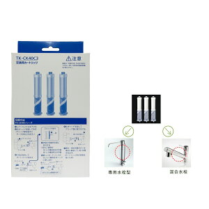 򐅊퐅 TK-CK40C3pJ[gbW Ή@ TK-CK40-S TK-CK40-SZ 򐅊J[gbW TK-CK40C3 ^򐅊J[gbW i3{/݊ij