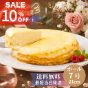 【スーパーSALE 10％OFF P5倍】《 天使のミルクレープ ホール 7号 》ミルクレープ ホールケーキ 21cm 900g 13層 10～12人分 大きいケーキ 送料無料 最短即日発送 誕生日ケーキ バースデーケーキ 敬老の日 ギフト お取り寄せスイーツ パーティー用 冷凍保存可 スポンジ不使用