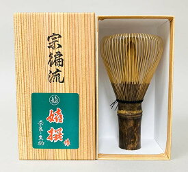 茶筌　宗偏流（茶筅）
