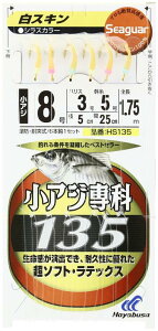 nuT(Hayabusa) V[K[ AW XL HS135-8-3