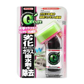 イチネンケミカルズ(Ichinen Chemicals) 車用 ガラス油膜とり剤 クリンビュー ガラスコート コンパウンドスピーディー 90g 29983 ガラスコーティング&amp;被膜除去剤