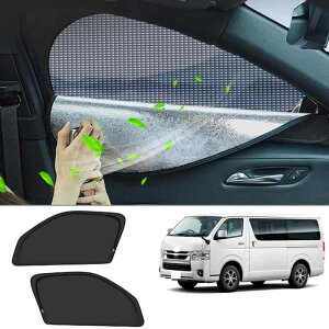 solaay【2024 新型 トヨタ ハイエース 200系 専用 サンシェード 日焼け防止 車用サンシェード 車窓日よけ トヨタ ハイエース 200系用 遮光 車中泊 メッシュカーテン 厚手 高密度生地 UVカ
