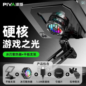 m[gp\R@X^h@ piva paiwei ^ubg X^h iPad T|[g Rs[^[ WG[^[ fXN gbv Q[ `L XyV