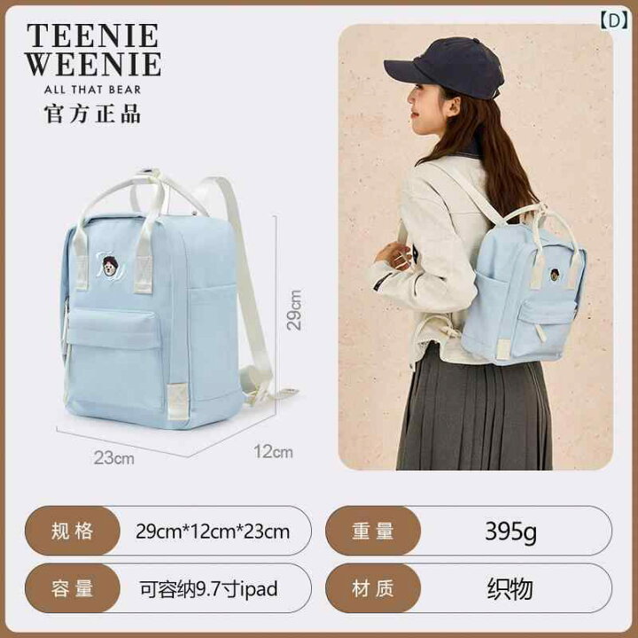 楽天市場】リュック レディース おしゃれかわいい TeenieWeenie バック 