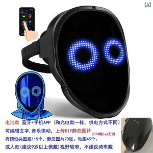 ���ʁ@�p�[�e�B�@�R�X�v�� LED �W�F�X�`���[�Z���T�[�� �炪 �ς�� �s�N�Z�� �}�X�N APP Bluetooth ���� Boywithuke