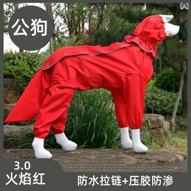犬用　レインコート　 【 大型 犬 専用】 プードル 犬用 レインコート ジャケット