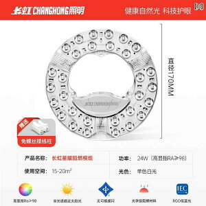 LED Ɩ Changhong Lighting t XyNg LED EBbN V[O v p  W[ ƒpڂ ی Q ی^ v[g