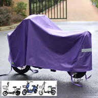 バイク　自転車　カバー 車 カバー 電気 自動車 防水 フル バッテリー レインカバー バイク