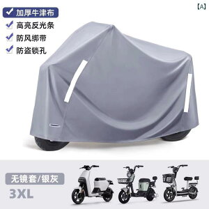 �o�C�N�@���]�ԁ@�J�o�[ �d�C ������ ���C���J�o�[ �J �悯 �h�o �J�o�[ �o�b�e���[ �J�[ �o�C�N�� ���J ���Ă��h�~ ���]��