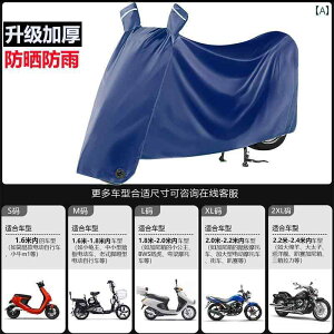 �o�C�N�@���]�ԁ@�J�o�[ �d�C ������ ���C���J�o�[ ���� ���C���R�[�g �I�b�N�X�t�H�[�h �z �o�b�e���[ �J�[�p ���Ă��h�~ �h�o �I�[�g�o�C�p �J�[ �J�o�[