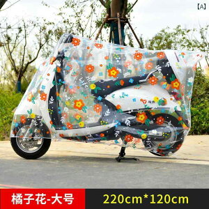 �o�C�N�@���]�ԁ@�J�o�[ �d�C ������ ���C���J�o�[ �o�b�e���[ �� �_�X�g�J�o�[ �J�o�[ ���]�� �ߗ� �ی� ���� ��