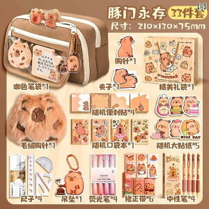 y P[X M@ Capibara yV obO ̎qp w q  le y P[X w ̎q 2024N  j̎q  h~ [ ׋