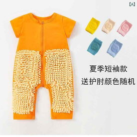 ベビー服　春秋 ブリ ティッシュ ネクスト Rtrx 夏用 ベビー モップ 付き クロール 服 汚れ 防止 ジャンプスーツ オーバー オール 膝 パッド