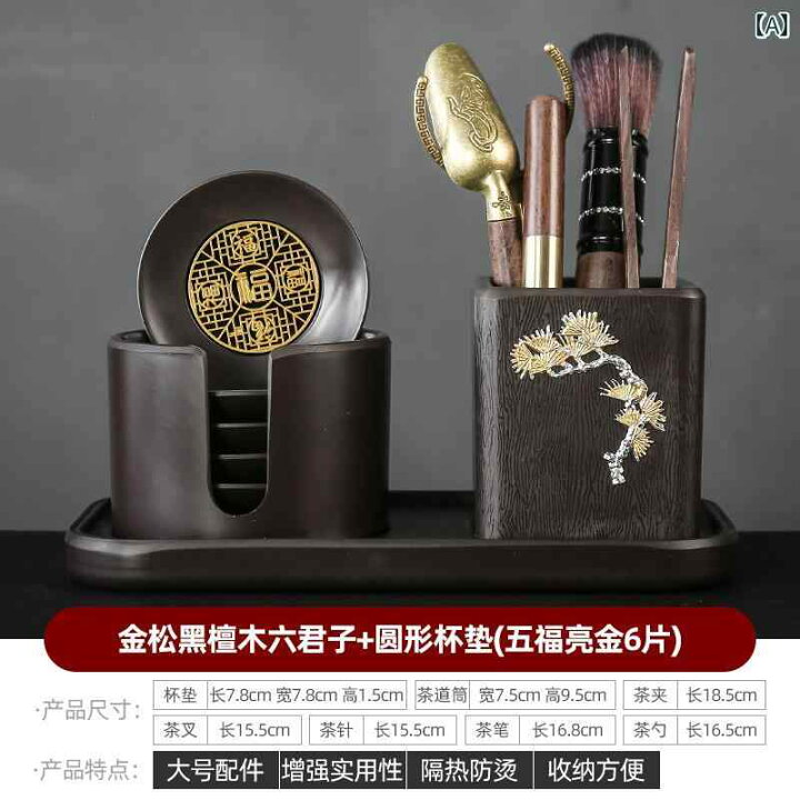 楽天市場】ティーセット 茶道具 茶器 茶道 6人 セット 高級 茶器 茶 