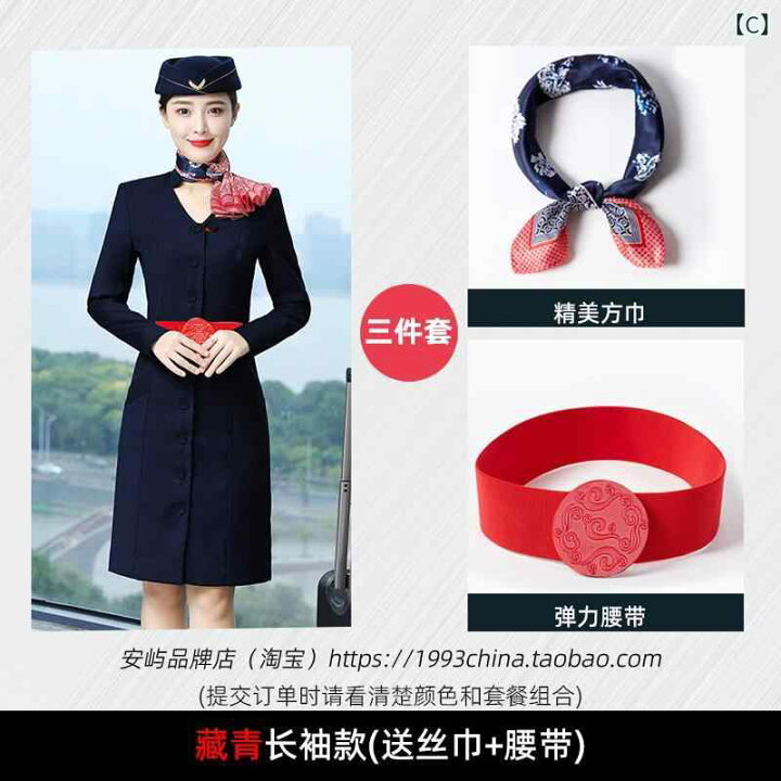 楽天市場】レディース 制服 スーツ 中国 東方 航空の スチュワーデスの 